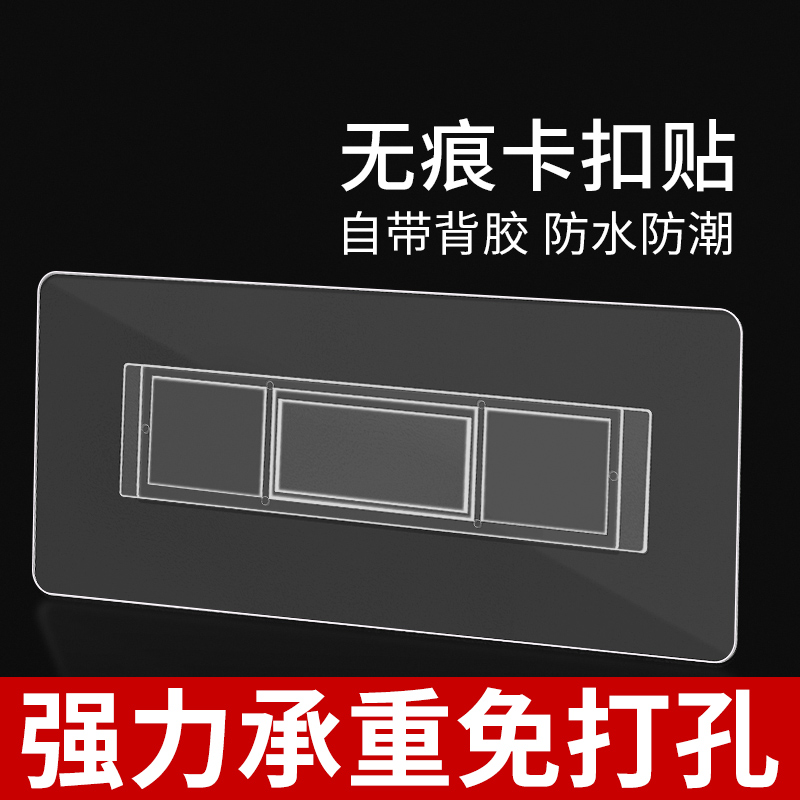 自粘无痕挂钩免打孔强力承重墙上固定器挂钩强力粘胶置物卡槽粘钩