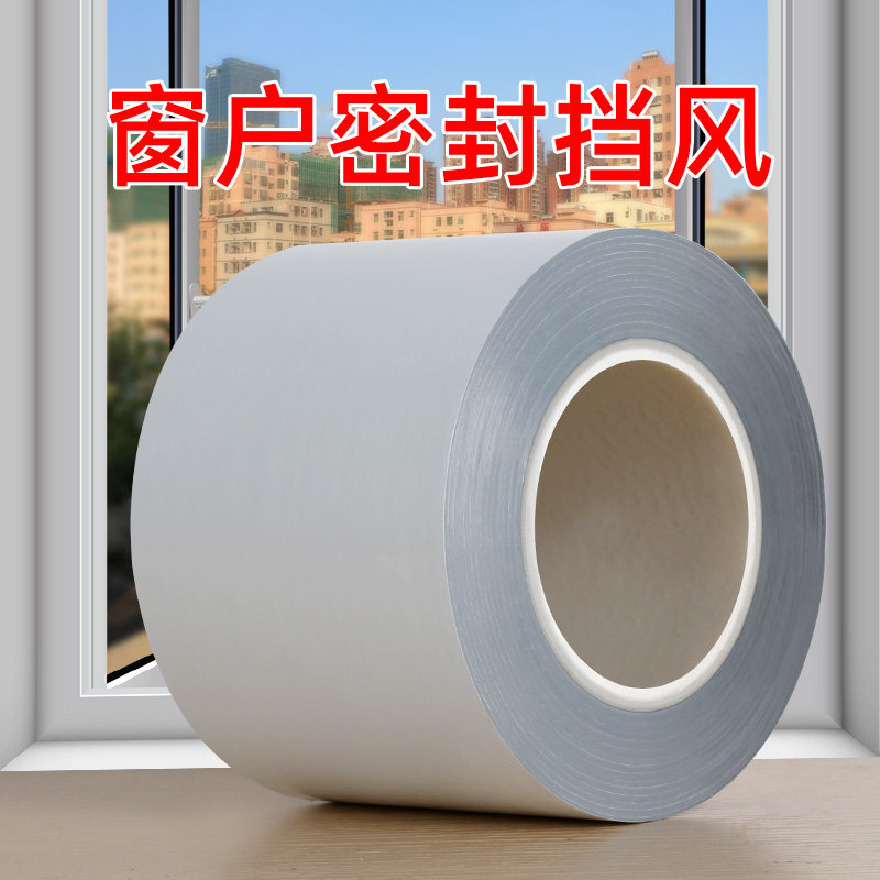 窗户挡风神器防水玻璃缝隙漏风贴纸家用防风门帘加厚冬季保暖贴膜