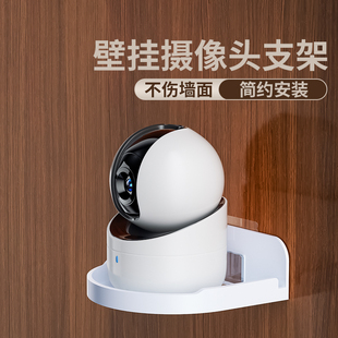 摄像头底座架壁挂式监控收纳架支架隐藏出线设计免打孔小型置物架