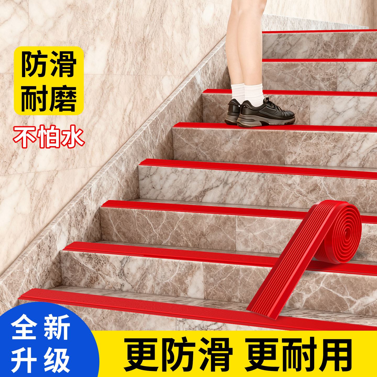 PVC防滑耐磨胶贴强力固定楼梯台阶静音脚垫瓷砖打滑防撞pvc橡胶条