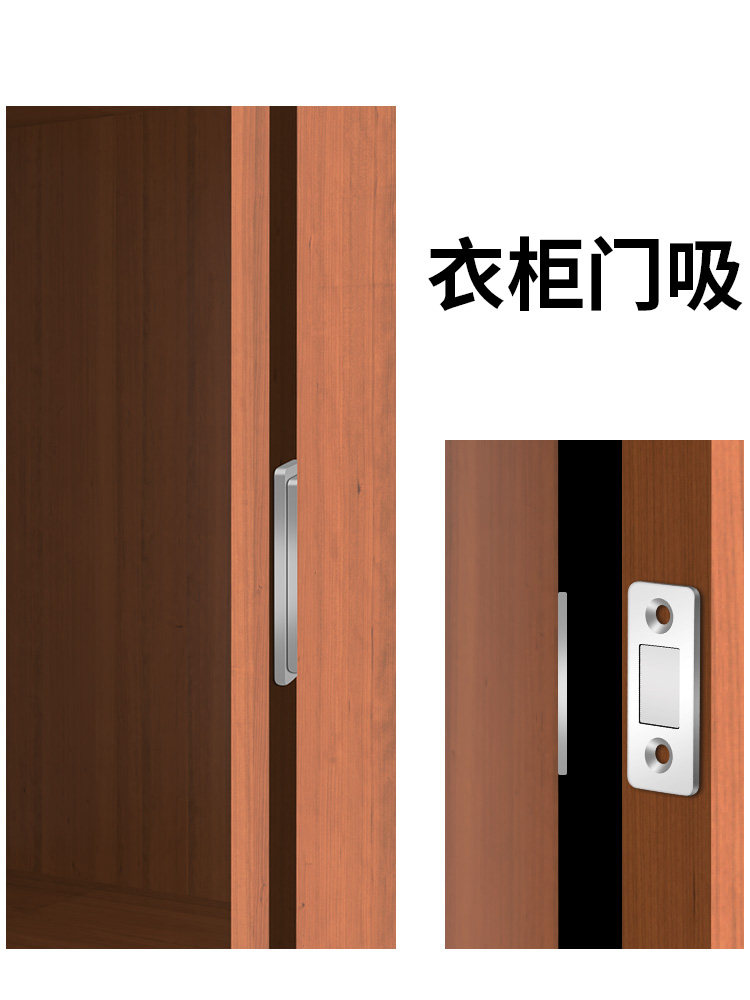 强力柜门磁吸合器免打孔衣柜推拉门贴不锈钢门吸强磁磁碰磁吸碰珠