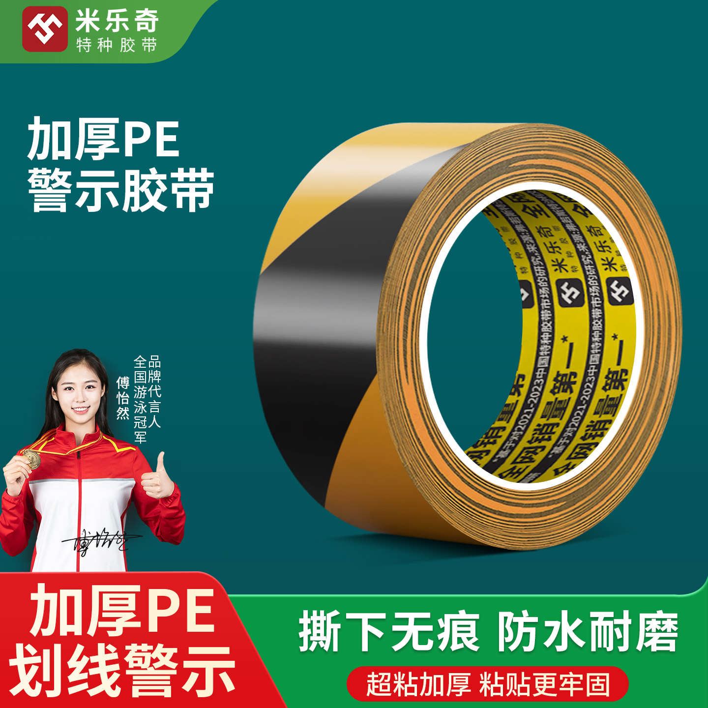 加厚PE划线警示胶带强力粘贴持久牢固耐磨耐用地板胶带工厂车间高对比度定位胶贴施工装修醒目不留痕警告胶纸