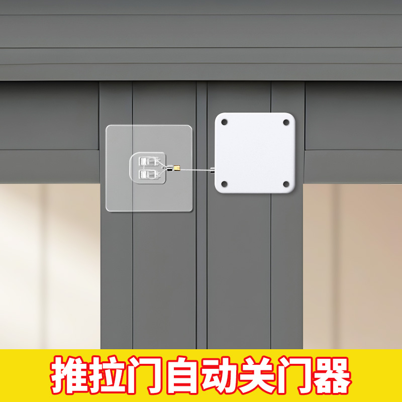 推拉门闭门器沙门关闭器关门自动铝合金玻璃缓冲移门玻璃门闭合器