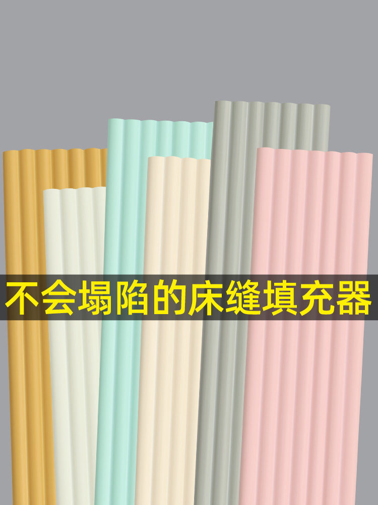床缝嵌缝神器墙塞床缝床垫枕边海绵条枕边拼接堵条加宽填充,居家布艺,床头靠垫,淘宝优惠券,粉丝福利购,淘宝优惠卷