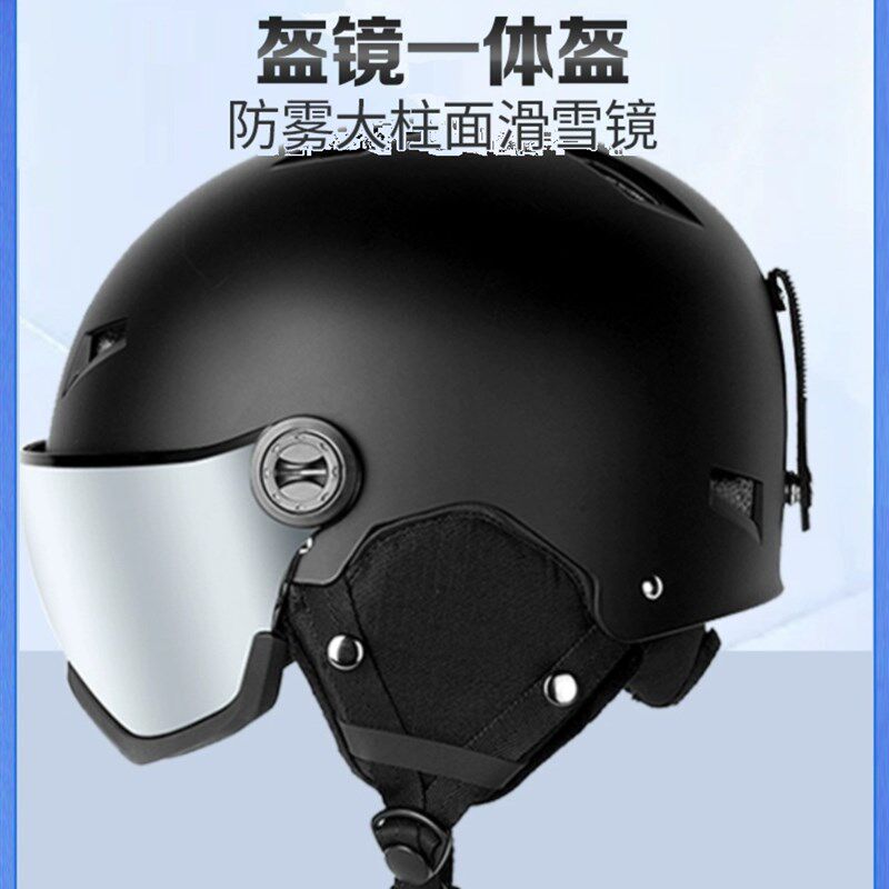 现货速发滑雪头盔一体护目镜单板成人儿童男装备全套可调节新款