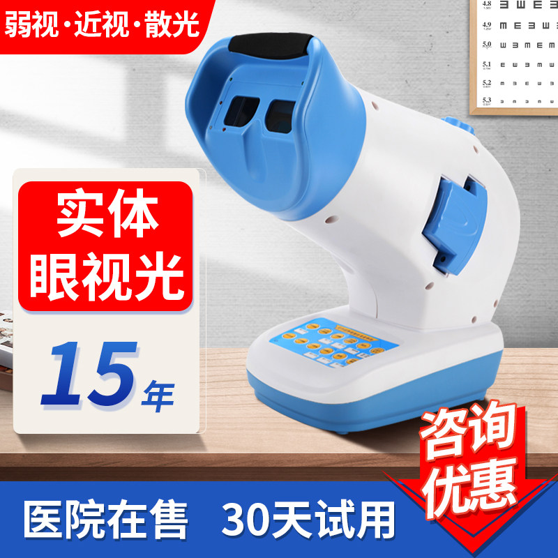 视得宝弱视矫正仪家用儿童弱视治疗器弱视远视散光后像光栅红光仪
