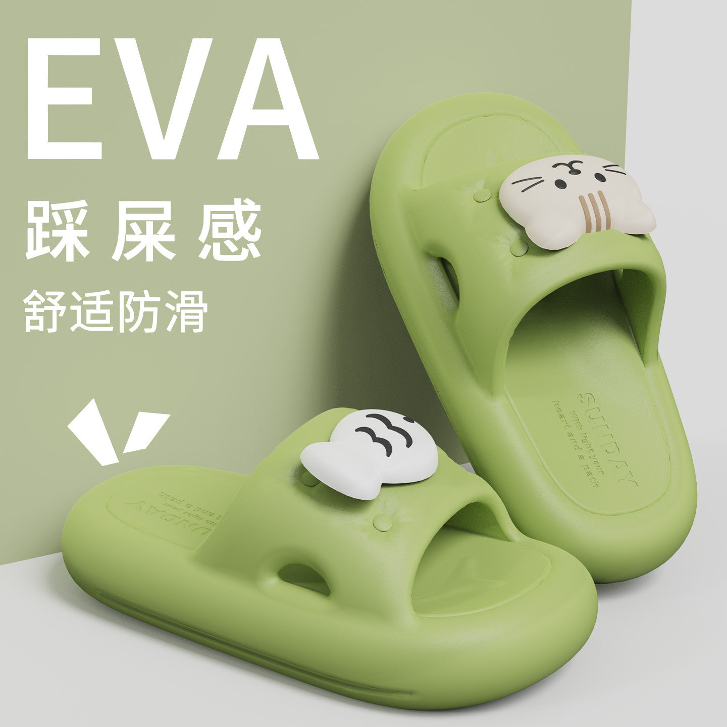 EVA卡通猫咪可爱拖鞋女踩屎感居家舒适防滑厚底这凉拖鞋夏天外穿