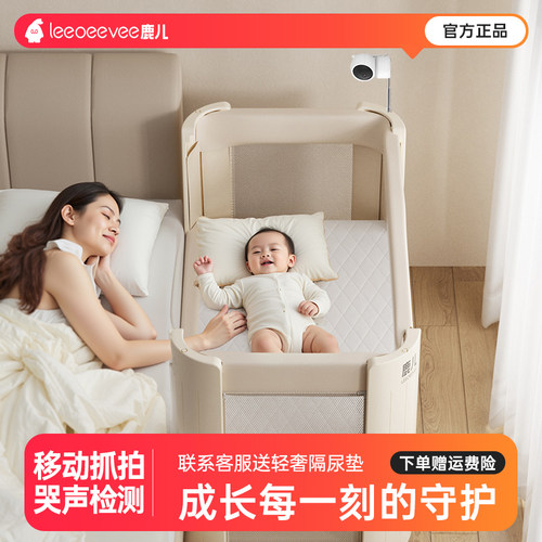 鹿儿智能看护折叠婴儿床