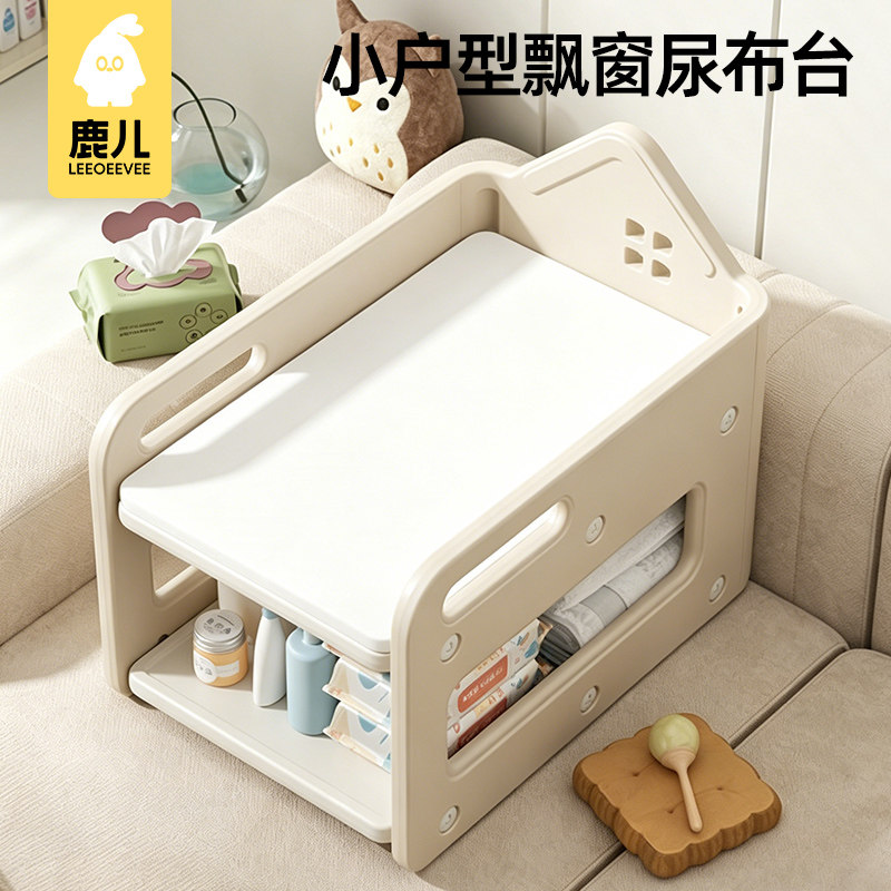 鹿儿飘窗尿布台婴儿护理台婴儿床多功能宝宝床收纳换尿布抚触洗浴