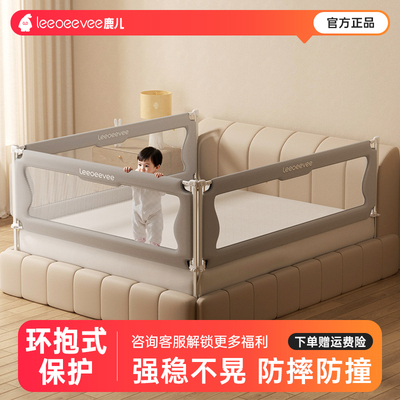leeoeevee鹿儿床围栏宝宝防摔护栏儿童床边防掉挡板婴儿升降加高