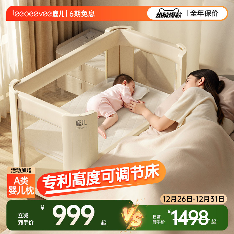 鹿儿折叠婴儿床无缝拼接床