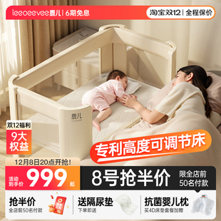 leeoeevee鹿儿婴儿床折叠无缝拼接大床升降可移动便携新生宝宝床