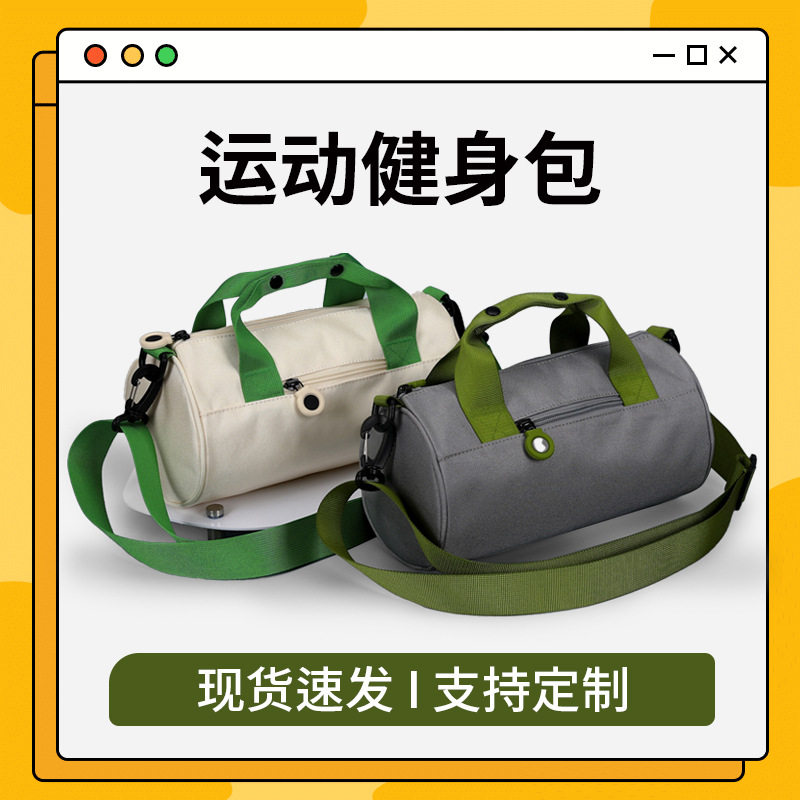 儿童斜挎运动健身包游泳旅行收纳手提袋机构舞蹈训练款专用定logo