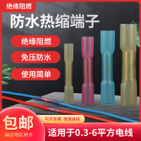 热缩防水接线端子电线快速连接器热缩管导线对接紫铜冷压绝缘套管