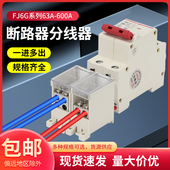 断路器分线器DZ47接线端子FJ6G 158一进多出C45空开分流器分支