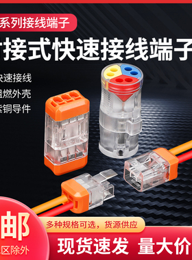 快速接线端子LT-22/33插拔式电线连接器公母对接2芯3芯灯具分线器