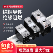 大功率接线排12BK 连接器 接线端子IN 100日式 411S导轨式