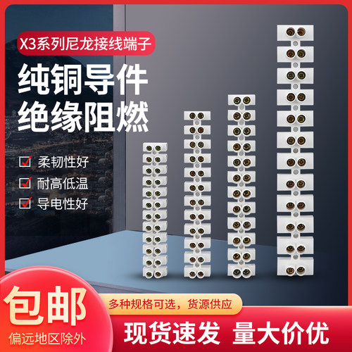 尼龙接线端子插拔式铜阻燃