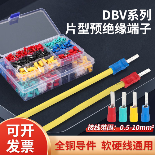 DBV接线端子预绝缘片形冷压