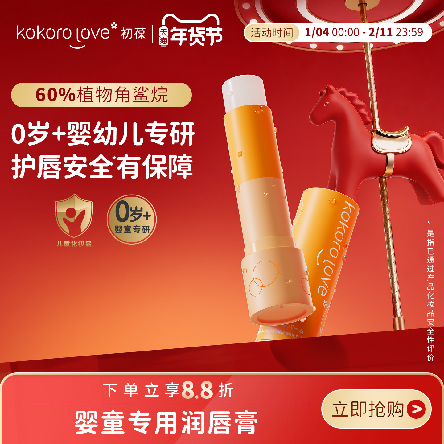 【机灵姐同款】初葆儿童润唇膏保湿滋润宝宝婴儿小女孩专用学生