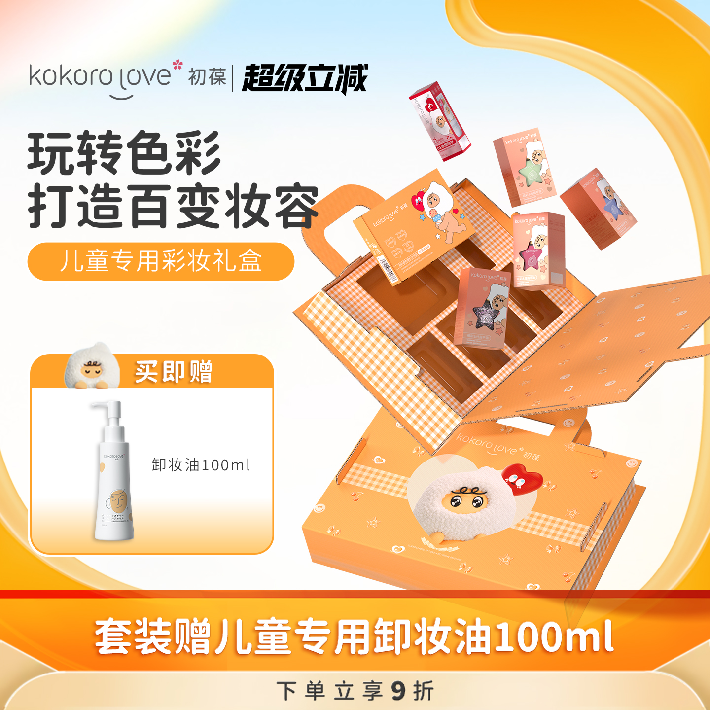 初葆眼影腮红多用盘一盘抵多盘