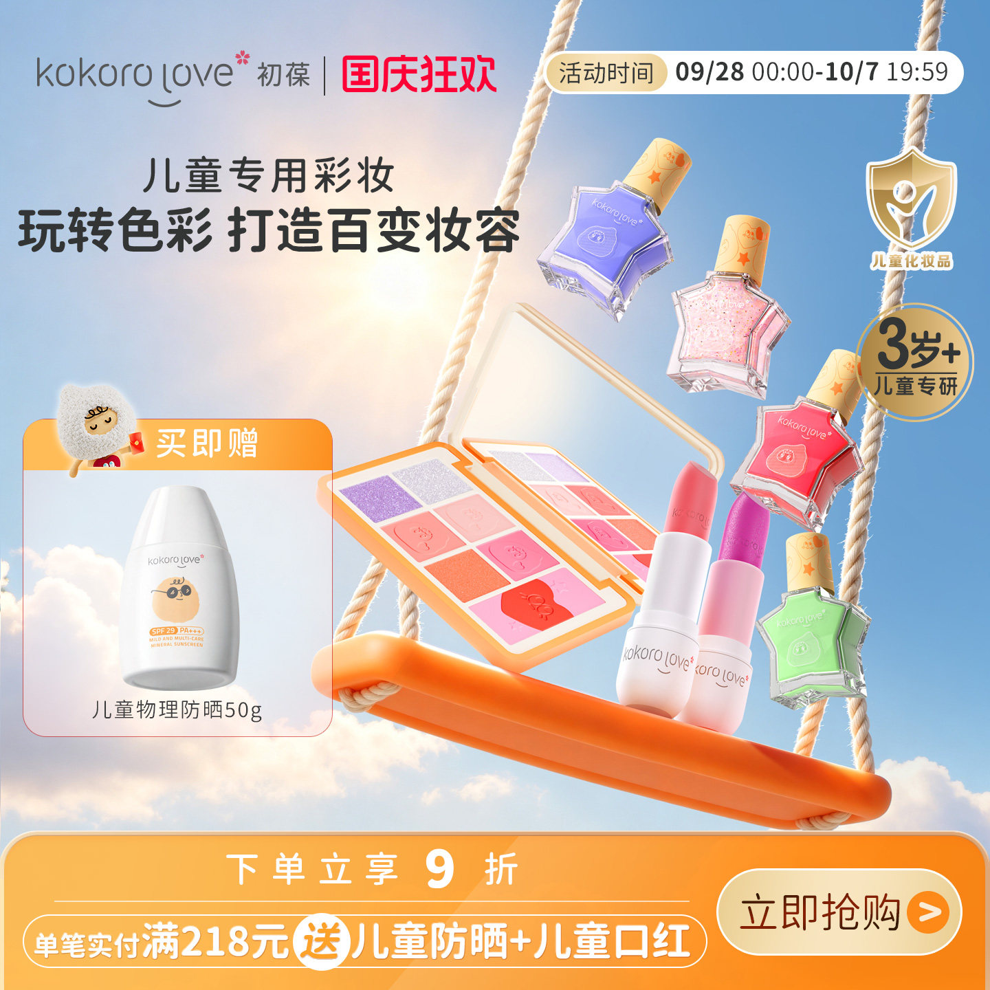 初葆眼影腮红多用盘一盘抵多盘