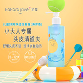 kokorolove初葆儿童洗发水专用洗发露舒缓去异味洁净头皮洗头膏