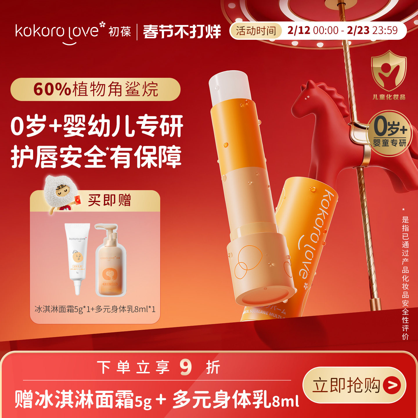 【顺丰包邮】初葆儿童润唇膏保湿滋润宝宝婴儿小女孩专用学生