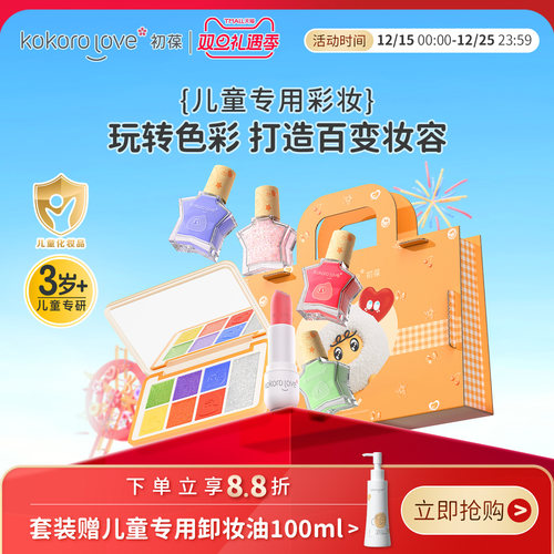 初葆眼影腮红多用盘一盘抵多盘