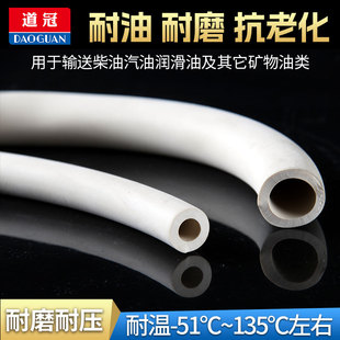白色橡胶管软管耐高温耐磨耐油橡皮管子抽真空泵管管实验室用