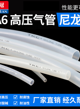 尼龙管气管塑料管PA11pa型号空心高压气管气路管道油管软管水管
