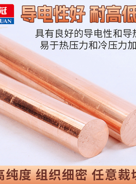 T2紫铜棒红铜棒纯铜铜棒模具放电实心纯铜棒电极棒3-200mm零切