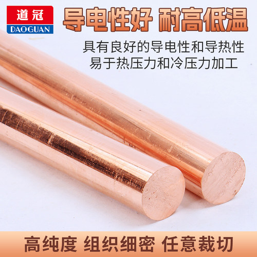 T2紫铜棒红铜棒电极棒模具放电