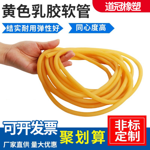 乳胶管黄色止血高弹性橡皮筋加厚