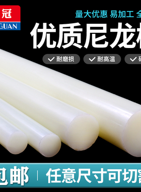 尼龙棒 塑料棒材 PA6尼龙棒料 圆棒韧棒材实心 5-300mm塑料棒加工