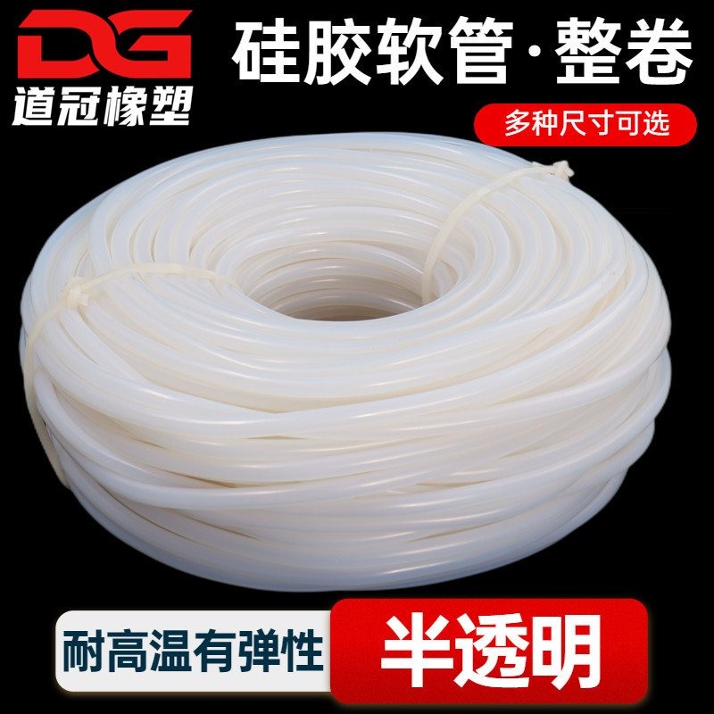 整卷 工业级硅胶管硅橡胶软管水管2/3/4/5/6/8/10/12/16/19mm包邮