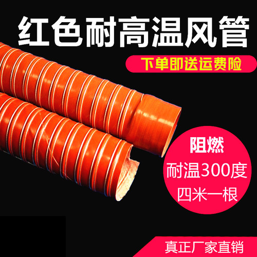 高温风管钢丝伸缩管硅胶风管硅胶