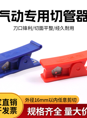 切管刀 PE管切刀2分3分pe管适用 管线剪刀 净水器纯水机剪管器