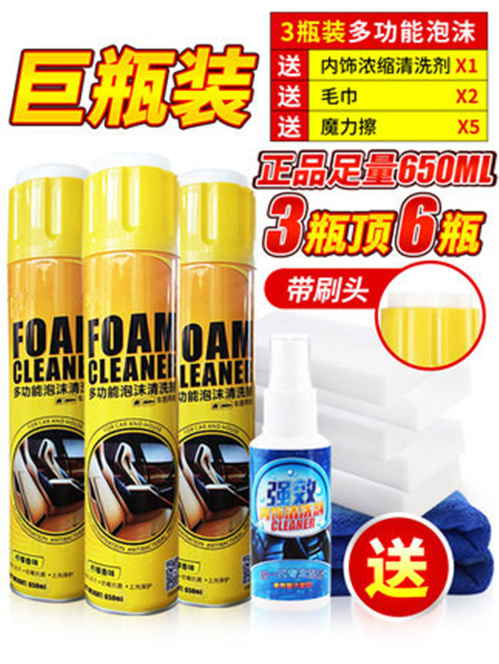 神奇擦车布价格 神奇擦车布图片 星期三