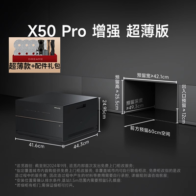 追觅X50pro增强版扫地机器人智能扫拖吸洗一体全自动上下水家用