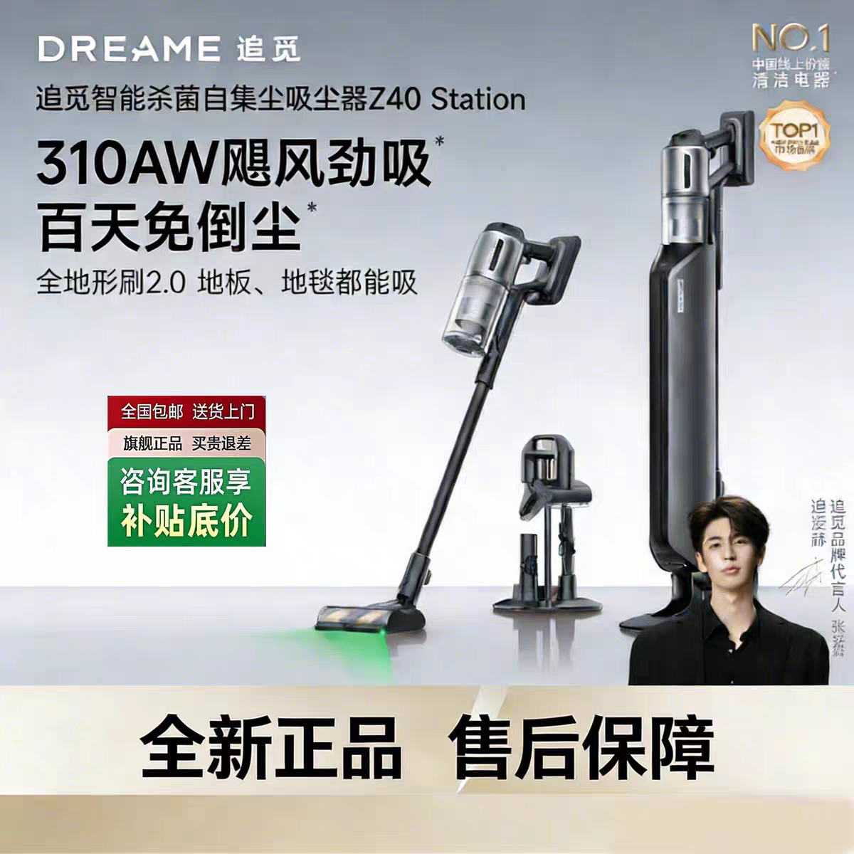 追觅Z40/50Station基站集尘吸尘器空间站绿光显尘无线全自动通用