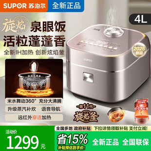 苏泊尔SF40Q15电饭煲远红外旋焰IH电磁加热多功能智能家用电饭锅