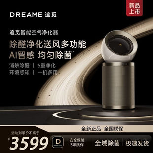 追觅PM20/10空气净化器新房除甲醛烟味家用去猫毛宠物除臭一体机