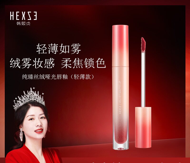 韩熙贞唇泥芝芝棒哑光丝绒雾面唇釉口红小众大正品