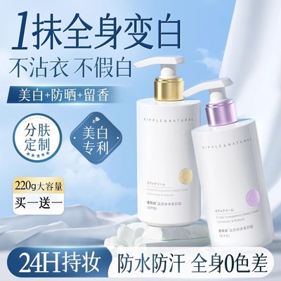 维特丝身体素颜霜美白全身防水防汗脸部脖子防晒隔离遮瑕三合一斯