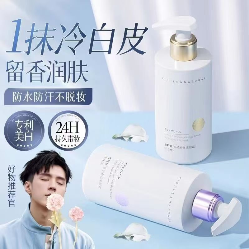 维特丝身体素颜霜全身焕白身体乳全身防晒隔离遮瑕裸妆神器女夏季