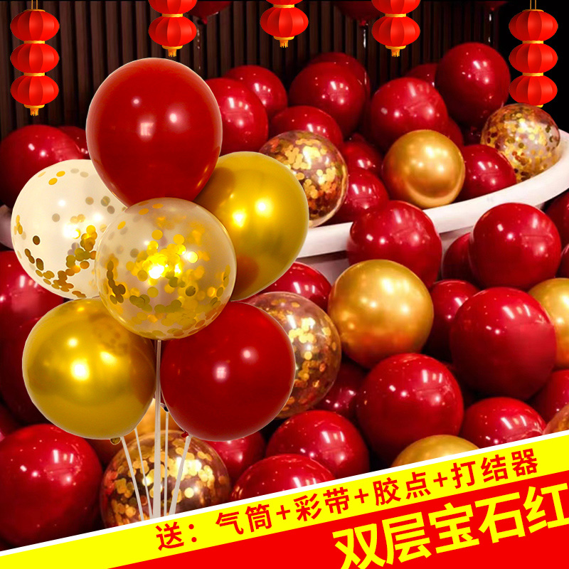 新年元旦双层气球高级感红色金色结婚订婚生日场景装饰开业布置