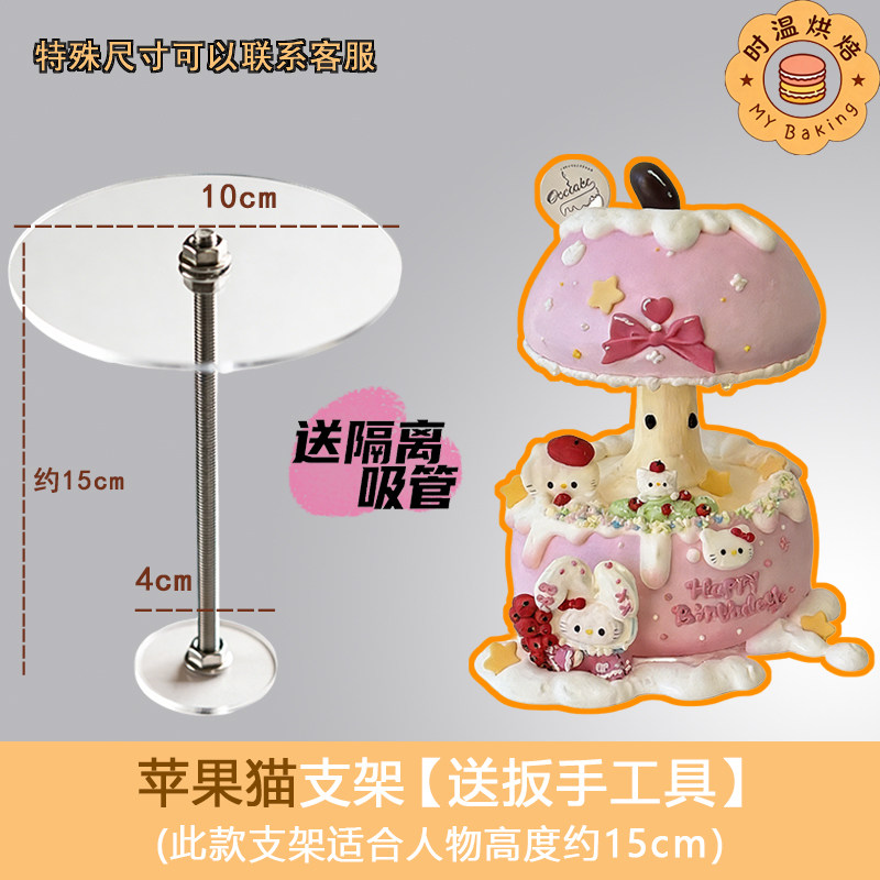 【亚克力不锈钢】悬浮蛋糕架
