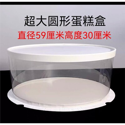 巨型超大蛋糕圆形盒婚礼t