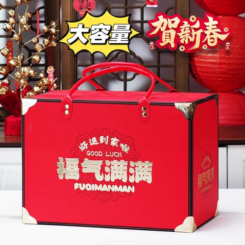 年货礼盒包装盒空超大高